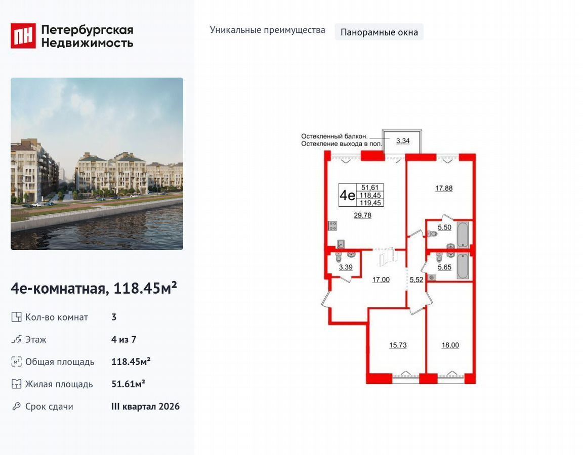 квартира г Санкт-Петербург метро Василеостровская ул Масляный канал 1/1 округ № 7 фото 1