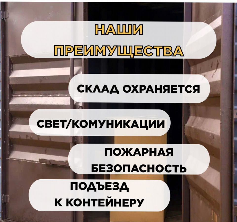 производственные, складские г Москва метро Площадь Ильича ул Самокатная 4с/7 муниципальный округ Лефортово фото 9