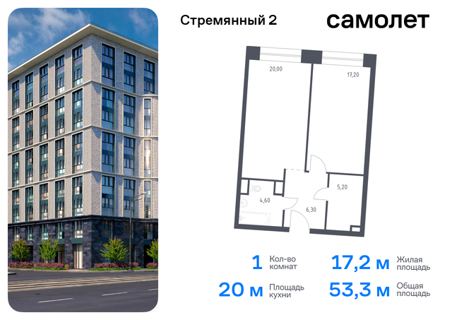 метро Павелецкая Замоскворечье пер Стремянный 2 сити-комплекс «Стремянный 2» муниципальный округ Замоскворечье фото