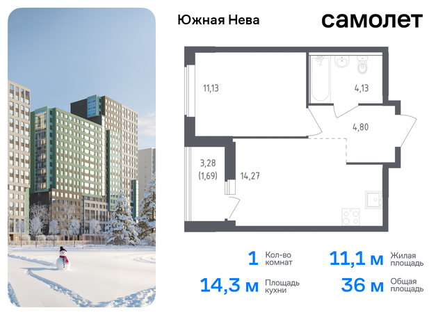 ул Первых 8к/1 ЖК «Южная Нева» Ленинградская Область фото