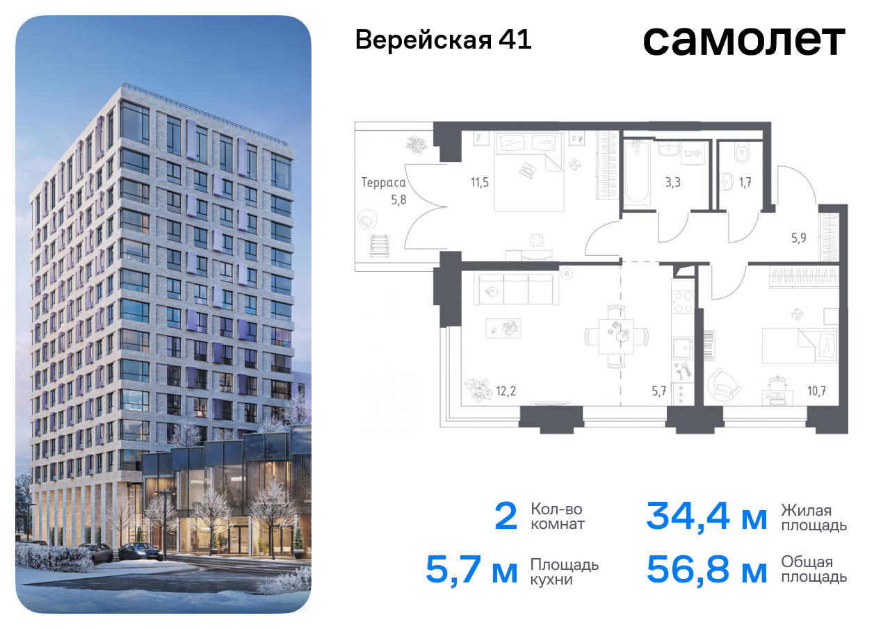 квартира г Москва Очаково-Матвеевское ЖК Верейская 41 2/2 Давыдково фото 1