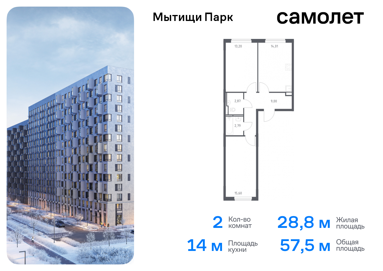 квартира г Мытищи ЖК «Мытищи Парк» к 6, Ярославское шоссе, Бабушкинская фото 1