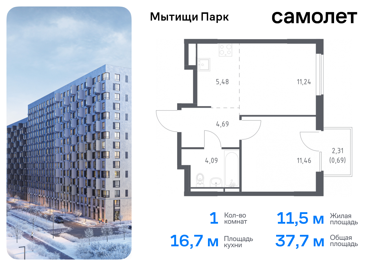 квартира г Мытищи ЖК «Мытищи Парк» к 6, Ярославское шоссе, Бабушкинская фото 1