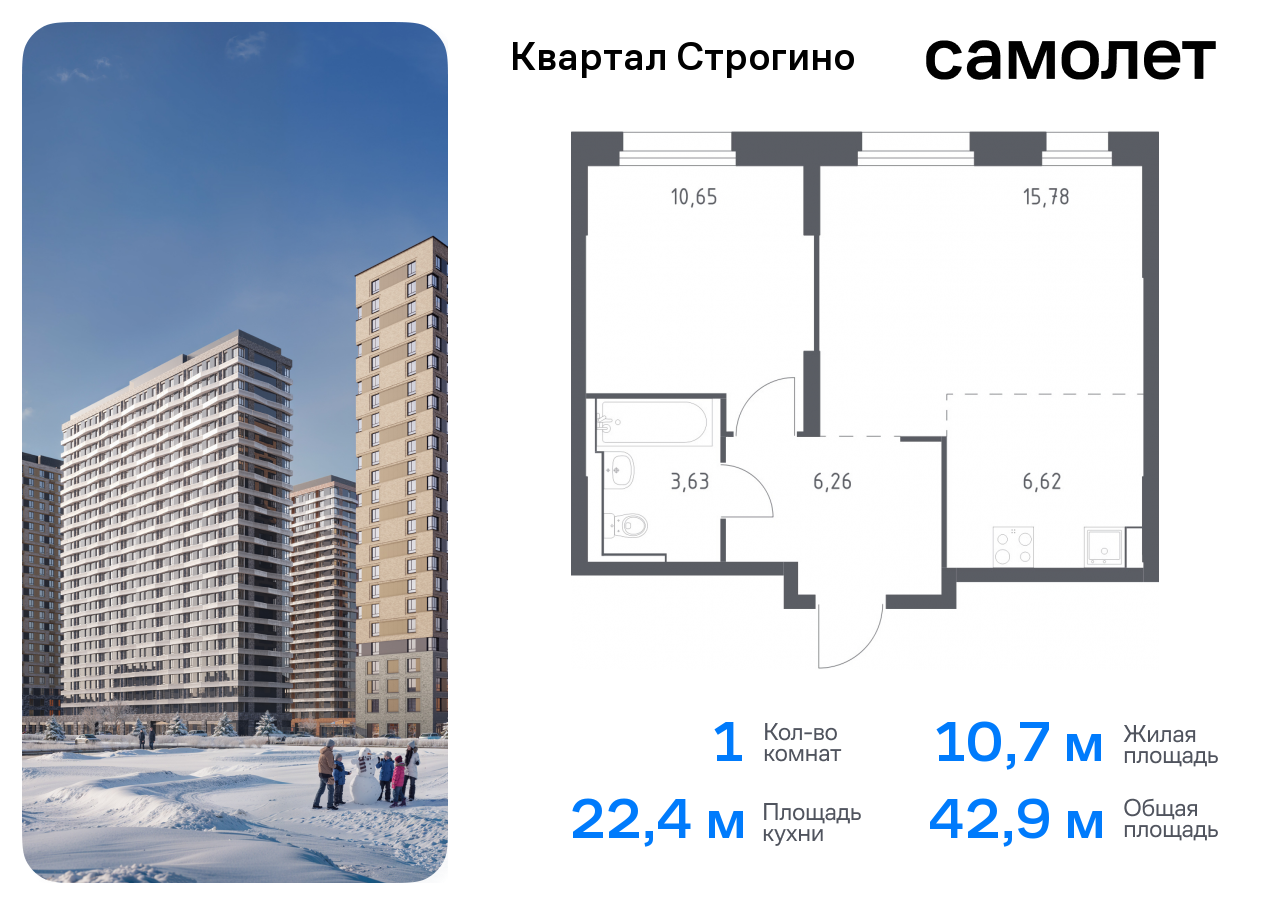 квартира г Красногорск жилой комплекс Квартал Строгино, к 1, Красногорский р-н, Строгино фото 1