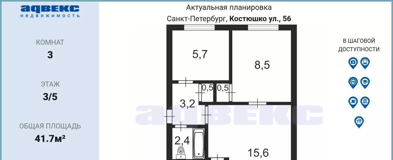 квартира г Санкт-Петербург метро Московская ул Костюшко 56 округ Новоизмайловское фото 1