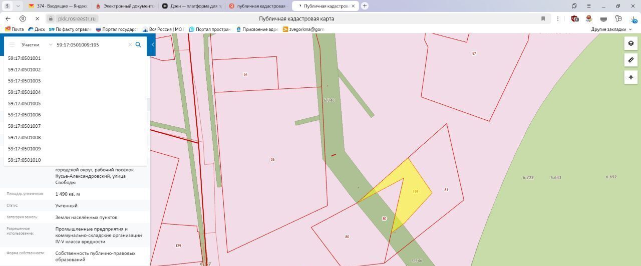 офис р-н Горнозаводский рп Кусье-Александровский ул Свободы Горнозаводский городской округ фото 1