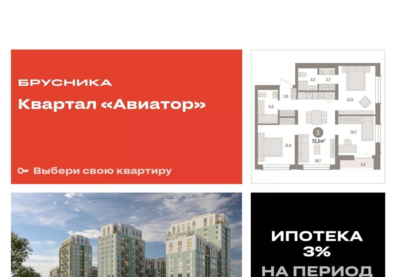 квартира г Новосибирск Заельцовская ул Аэропорт 88 фото 1