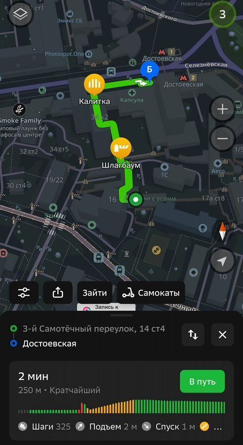 квартира г Москва метро Достоевская пер 3-й Самотёчный 14с/4 муниципальный округ Тверской фото 9