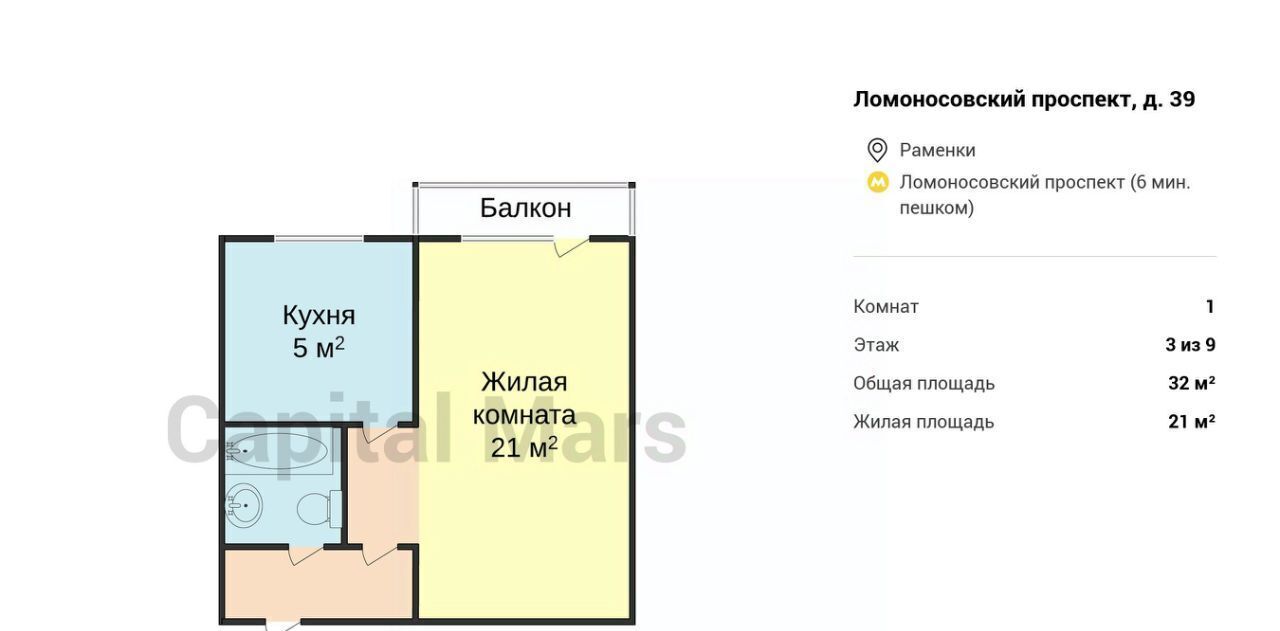 квартира г Москва метро Ломоносовский проспект пр-кт Ломоносовский 39 муниципальный округ Раменки фото 3