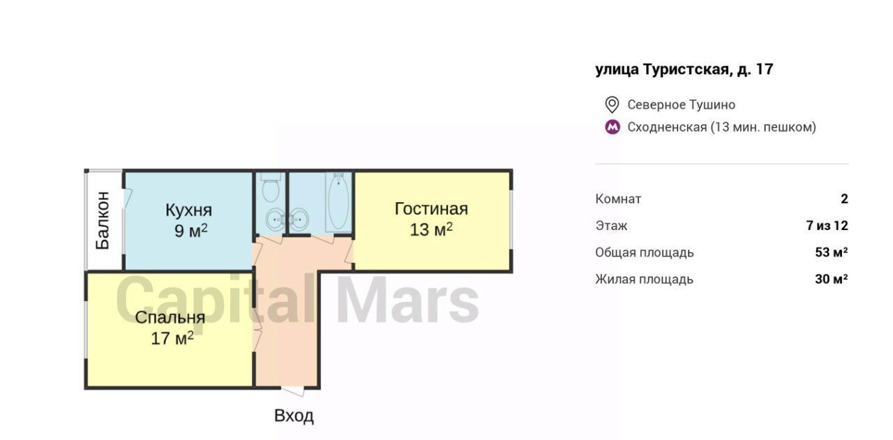 квартира г Москва метро Сходненская ул Туристская 17 фото 4