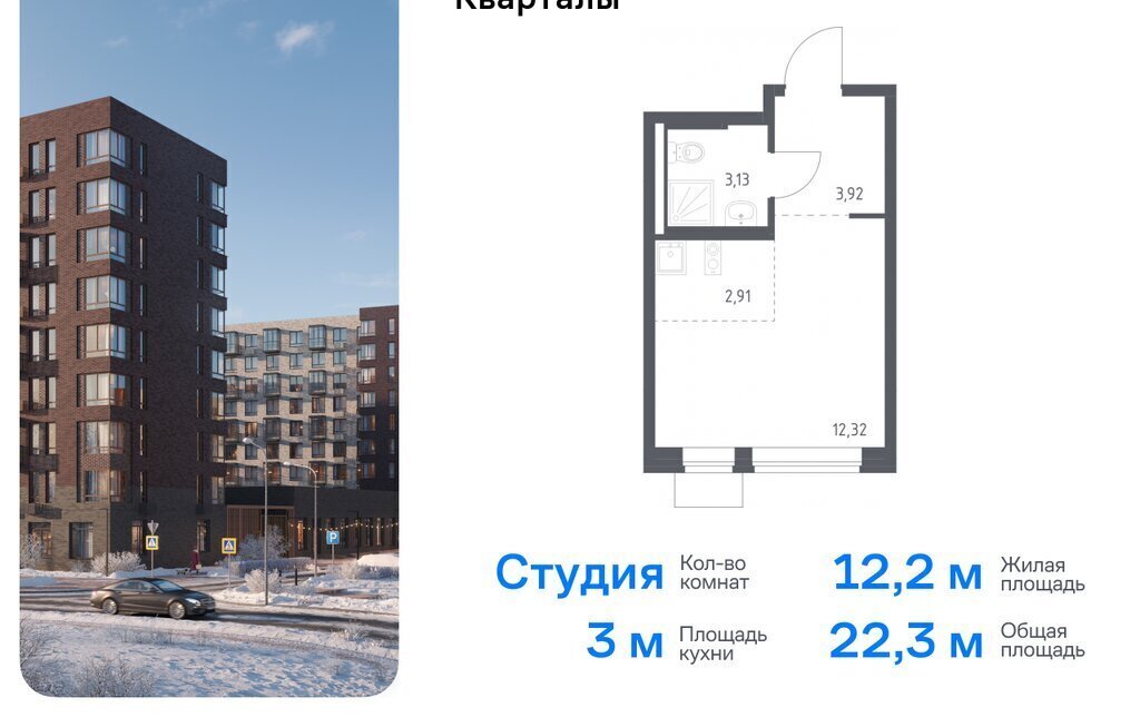 квартира г Москва п Рязановское ЖК «Подольские кварталы» метро Остафьево метро Щербинка ТиНАО к 4, квартал № 103 фото 1