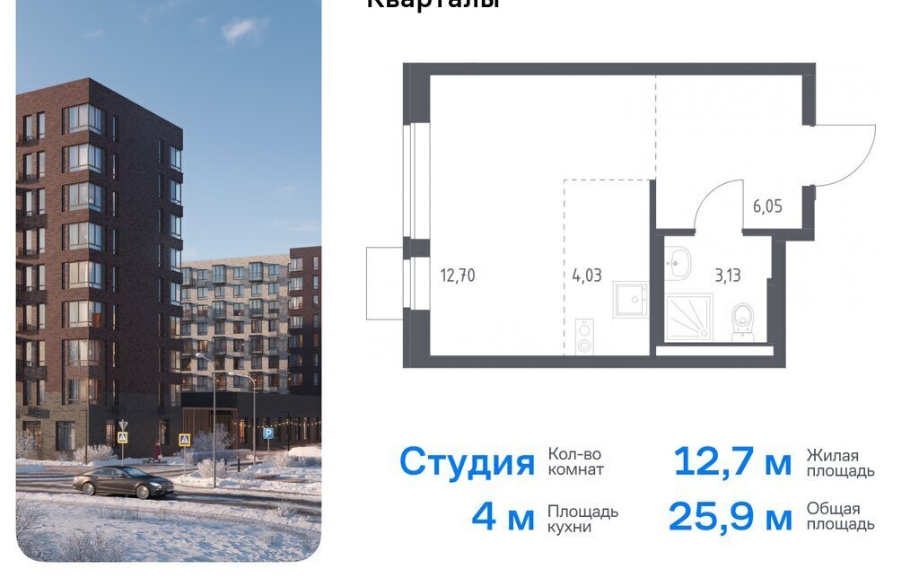 квартира г Москва п Рязановское ЖК «Подольские кварталы» метро Остафьево метро Щербинка ТиНАО к 4, квартал № 103 фото 1