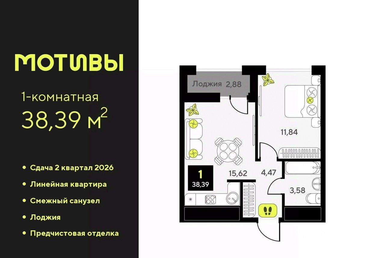 квартира г Тюмень р-н Калининский ул Андрея Приказнова 1 фото 1