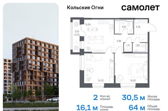 р-н Кольский г Кола ул Поморская 3 ЖК «Кольские Огни» городское поселение Кола фото