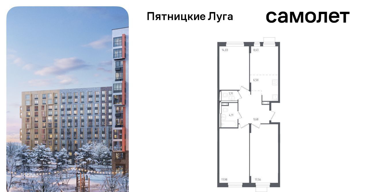 квартира г Солнечногорск ЖК Пятницкие Луга Сходня, Пятницкие Луга жилой комплекс, к 1/2, Химки городской округ, д. Юрлово фото 1