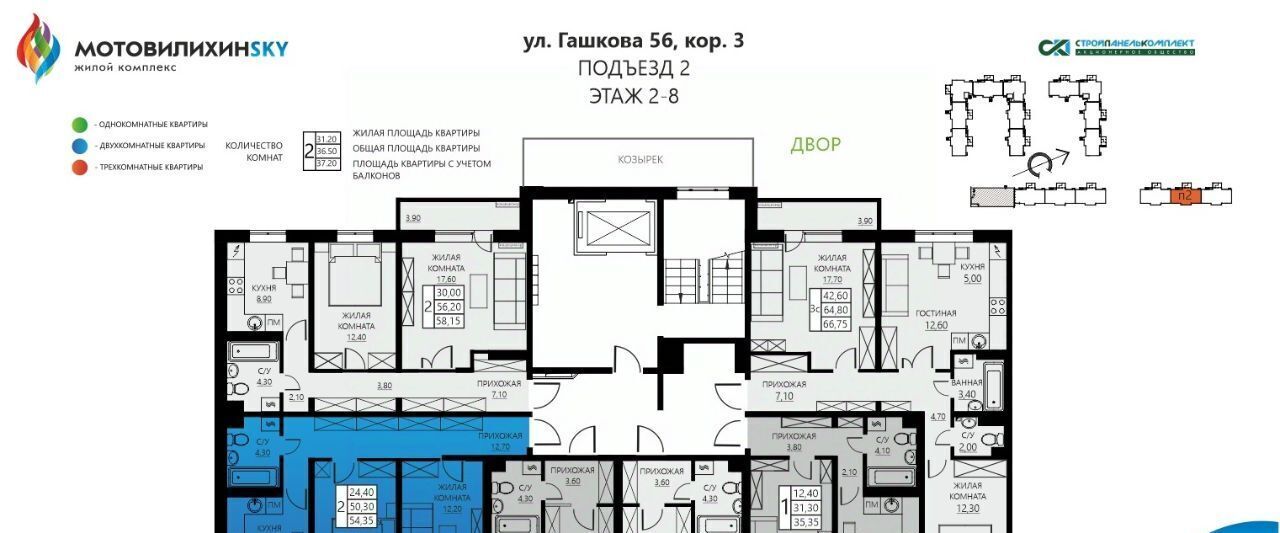 квартира г Пермь р-н Мотовилихинский ул Гашкова 56к/3 фото 3