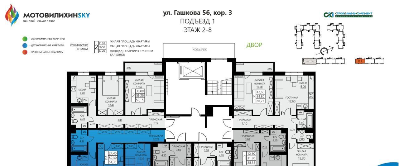 квартира г Пермь р-н Мотовилихинский ул Гашкова 56к/3 фото 3