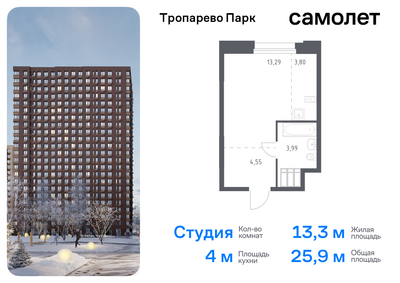 квартира г Москва метро Румянцево Коммунарка, многофункциональный комплекс Тропарево Парк, к 2. 3, Киевское шоссе фото 1