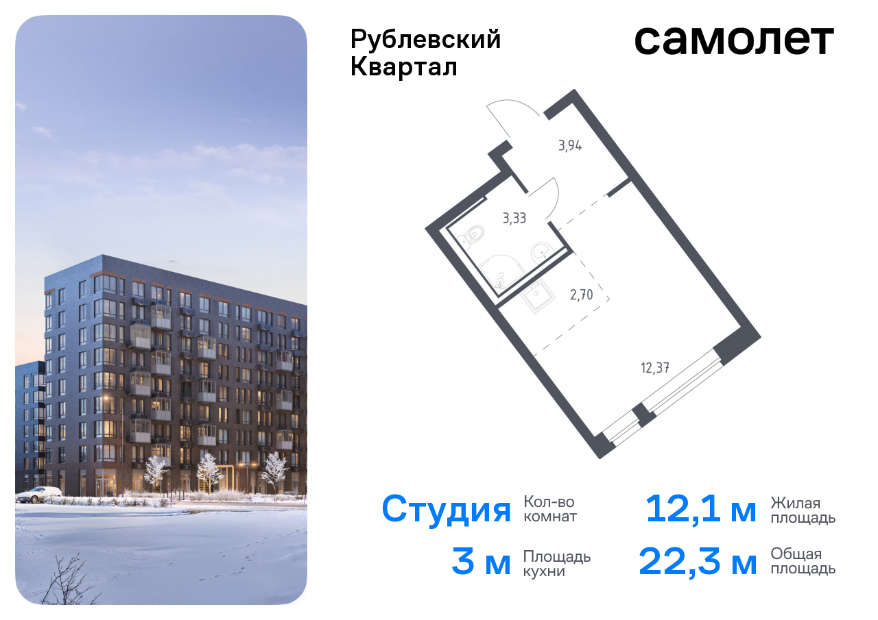 квартира городской округ Одинцовский с Лайково ЖК «Рублевский Квартал» Молодежная, жилой комплекс Рублёвский Квартал, к 60, Рублевское шоссе фото 1