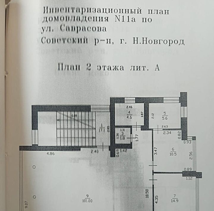 офис г Нижний Новгород р-н Советский Лапшиха Горьковская ул Саврасова 11а фото 17