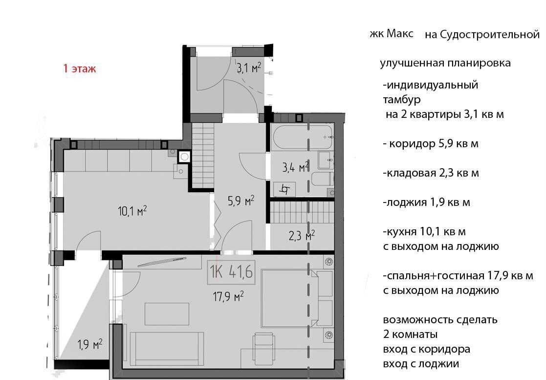 квартира г Калининград р-н Московский ул Судостроительная 10 фото 3