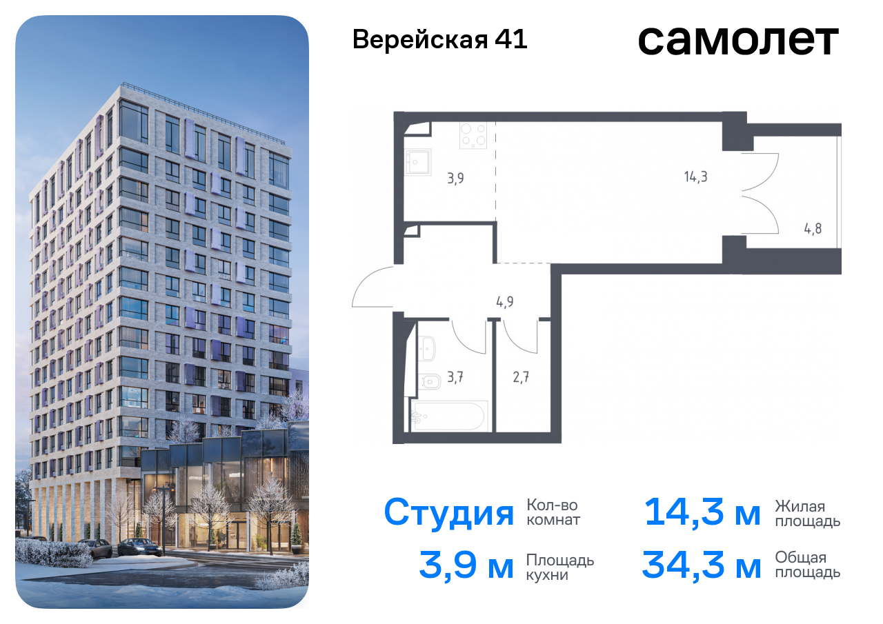 квартира г Москва Очаково-Матвеевское ул Верейская 41с/70 Давыдково фото 1