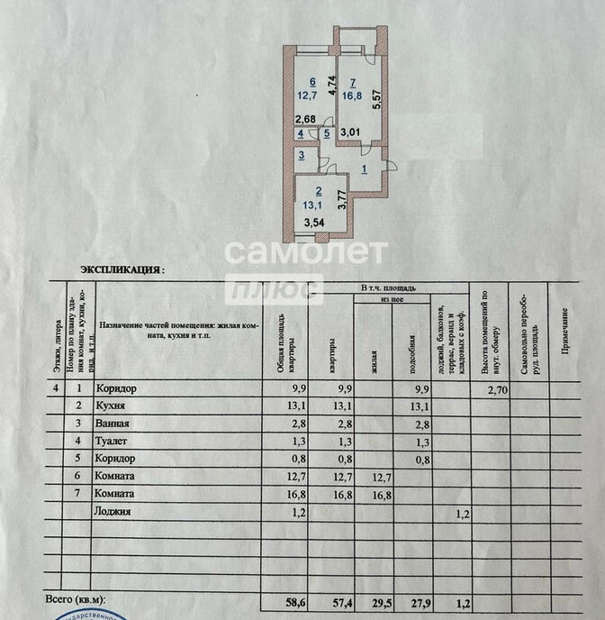 квартира г Бердск ул Островского 63 Речной Вокзал фото 25