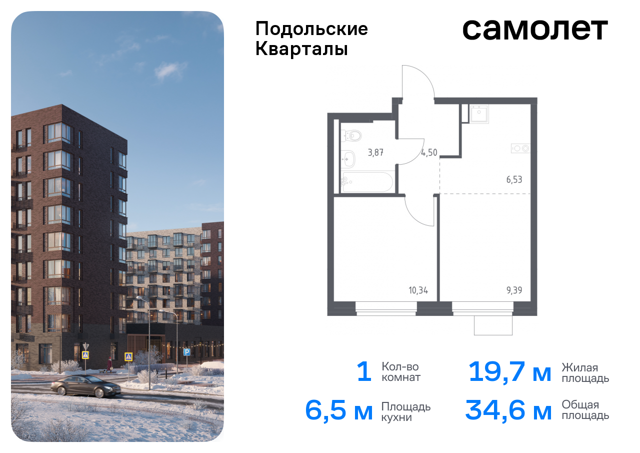 квартира г Москва п Рязановское ЖК «Подольские кварталы» метро Бунинская аллея Щербинка, к 4 фото 1