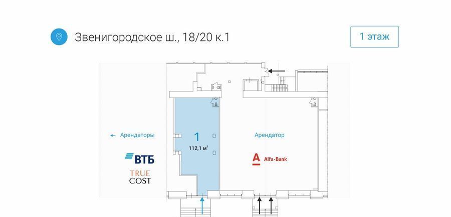 торговое помещение г Москва метро Улица 1905 года ш Звенигородское 18/20к 1 фото 4