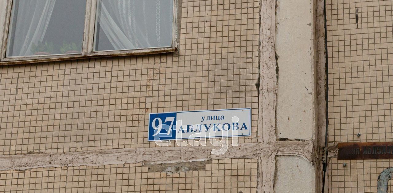 квартира г Ульяновск р-н Засвияжский ул Аблукова 97 фото 14