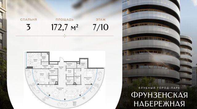 метро Парк культуры наб Фрунзенская 30 муниципальный округ Хамовники фото