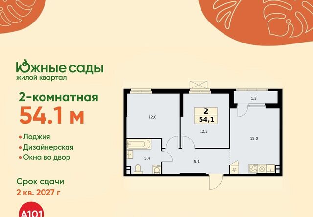 ЖК «Южные сады» фото