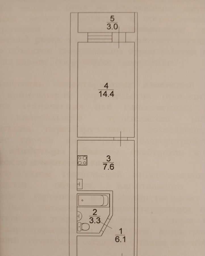 квартира г Саратов р-н Кировский Солнечный 2 ул им Мысникова Ю.А. 3 фото 22