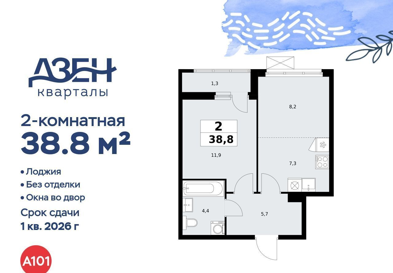 квартира г Москва метро Бунинская аллея ЖР «Дзен-кварталы» 2/1 6. фото 1