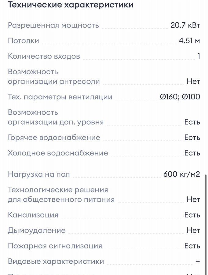 свободного назначения г Москва метро Коммунарка Потапово, Новомосковский административный округ, жилой комплекс Скандинавия, 28. 4, Московская область фото 2