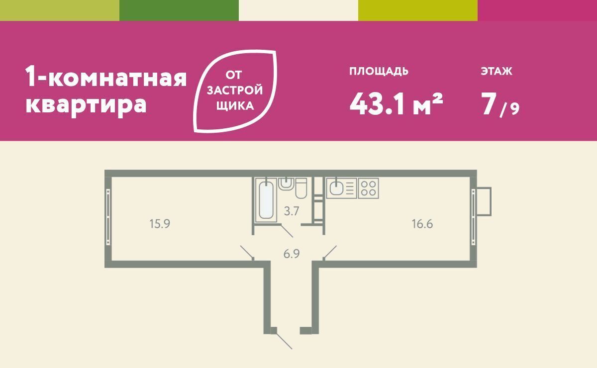 квартира городской округ Ленинский с Молоково ЖК «Ново-Молоково» 13 Домодедовская фото 1