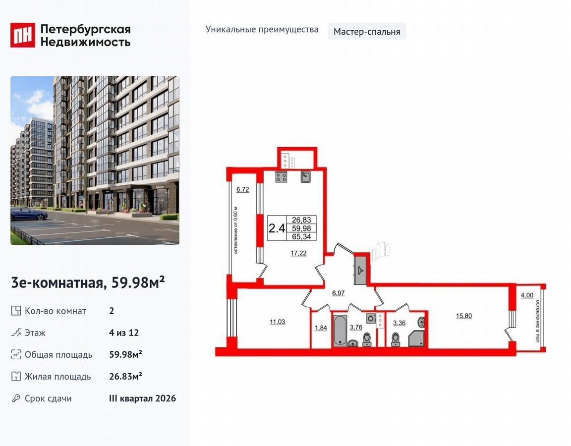 квартира г Санкт-Петербург метро Московская ул Кубинская 1/1 фото 1