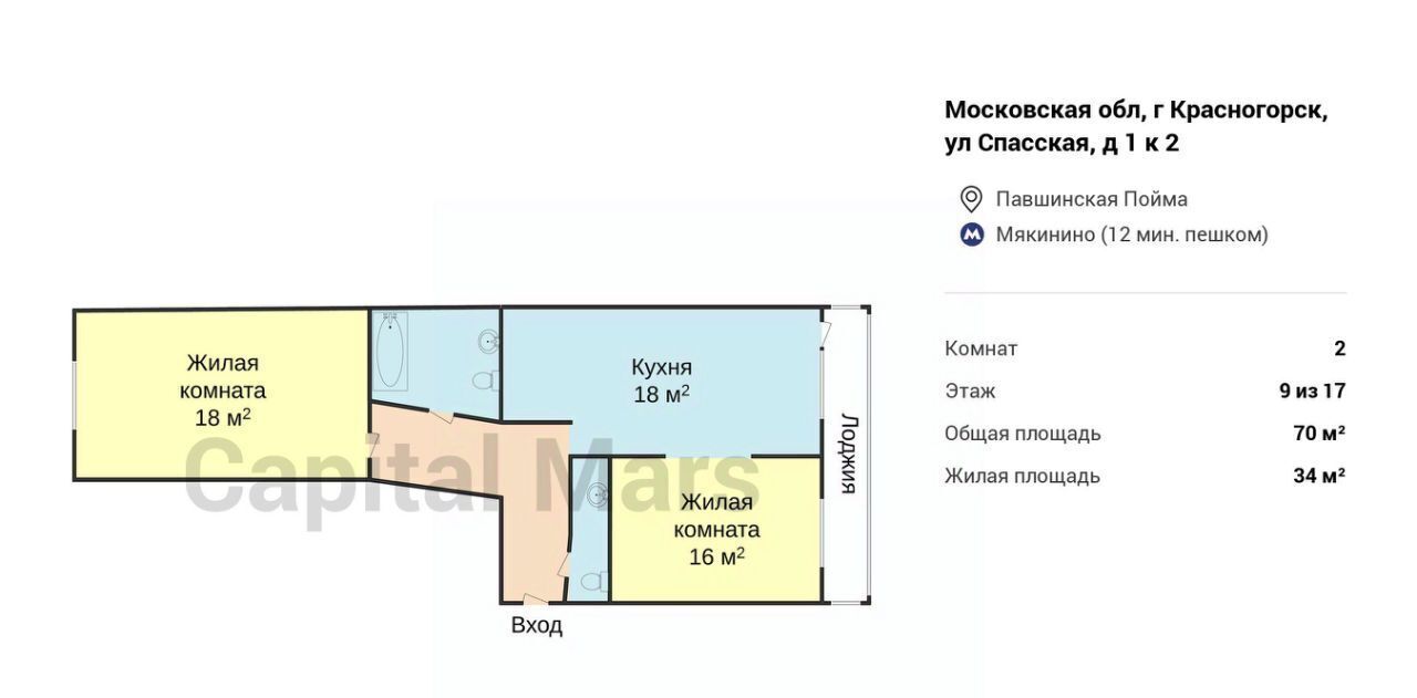 квартира г Красногорск ул Спасская 1к/2 Мякинино фото 3