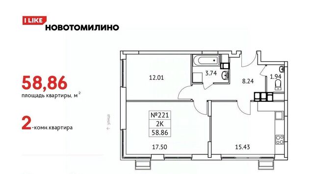 рп Томилино мкр Птицефабрика ЖК Новотомилино Томилино, к 6 фото