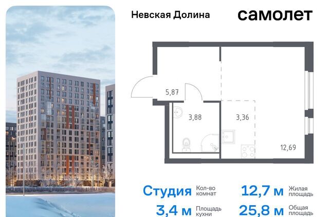 метро Рыбацкое р-н Всеволожский, г. п. Свердловское городское, д. Новосаратовка, Долина, корп. 1. 2, Невская фото