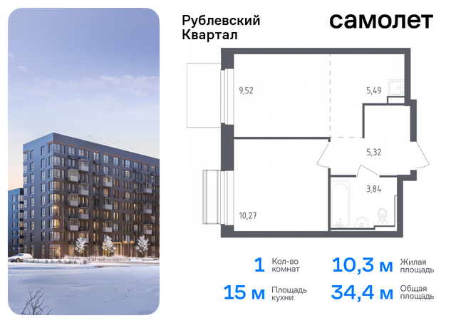 ЖК «Рублевский Квартал» Молодежная, жилой комплекс Рублёвский Квартал, к 54, Рублевское шоссе фото