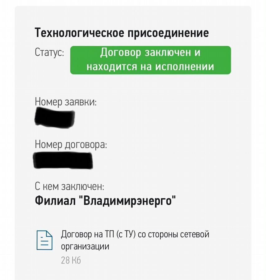 земля р-н Александровский д Таратино Ярославское шоссе, 12 км, Карабаново фото 7