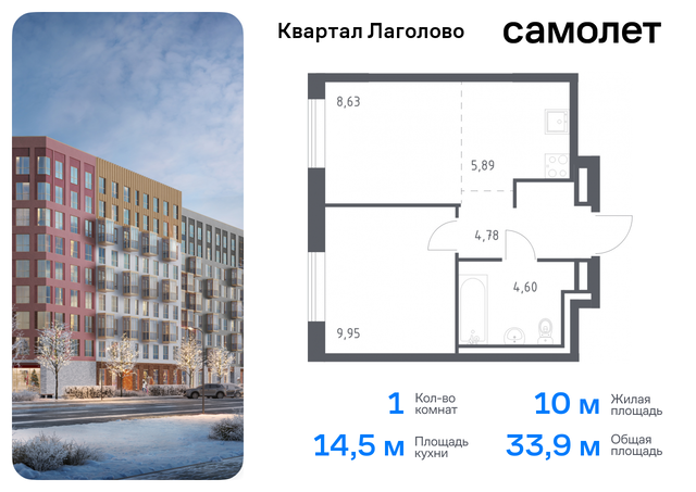 квартира д Лаголово Квартал Лаголово Ленинградская Область, жилой комплекс Квартал Лаголово, 1 фото