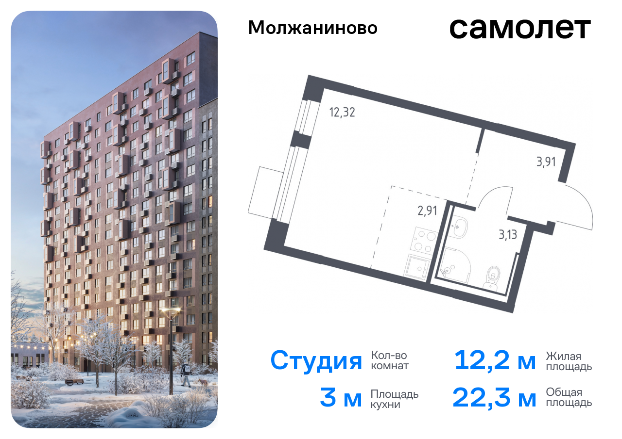 квартира г Москва метро Ховрино Молжаниновский ЖК Молжаниново к 4 фото 1