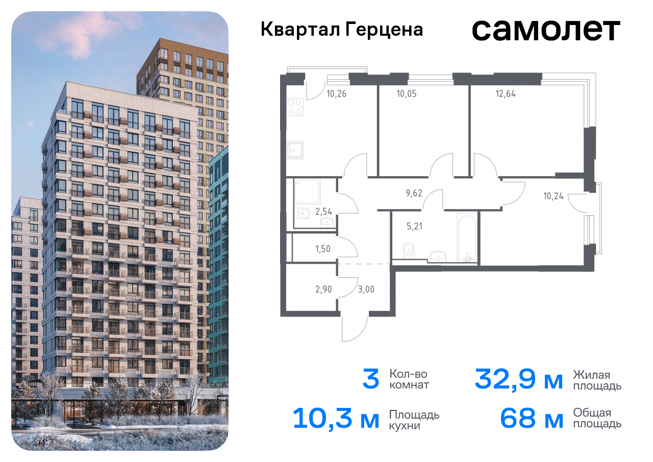 квартира г Москва метро Орехово Бирюлево Восточное ЖК «Квартал Герцена» к 2 фото 1