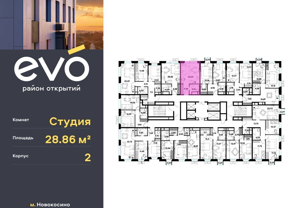 квартира г Реутов ул Комсомольская ЖК «EVO» Реутов, корп. 2 фото 2