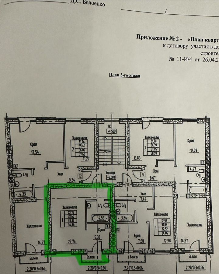 квартира р-н Гурьевский п Малое Исаково ул Гурьевская 2/1 Калининград фото 2