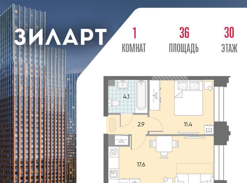 квартира г Москва метро Автозаводская ЖК «ЗИЛАРТ» 21/22 фото 1