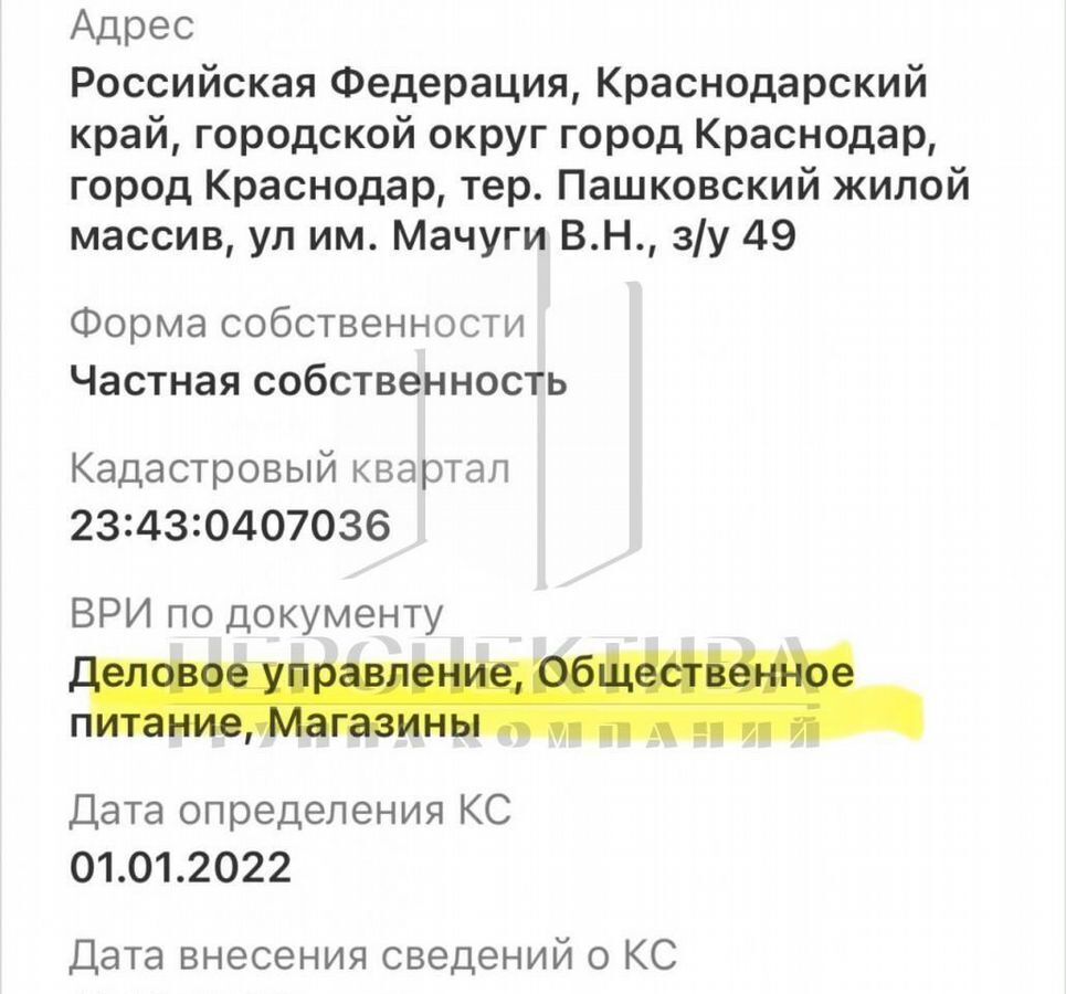 свободного назначения г Краснодар р-н Карасунский ул Постовая 49 жилой массив Пашковский фото 10