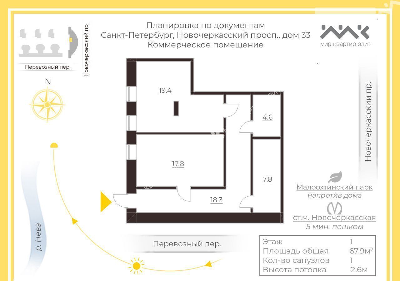 свободного назначения г Санкт-Петербург метро Новочеркасская пр-кт Новочеркасский 33 фото 11